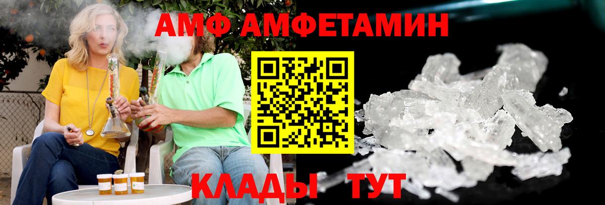 Amphetamine 97% Великие Луки