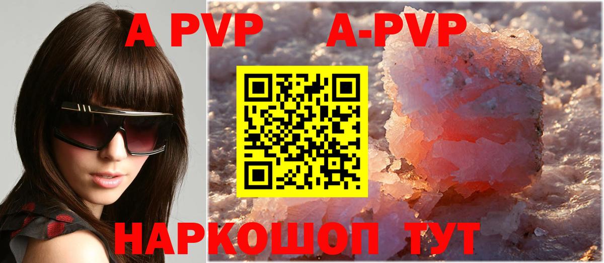 Alpha-PVP СК КРИС  Вход с VPN  Великие Луки  купить   APVP Соль  Alpha-PVP 