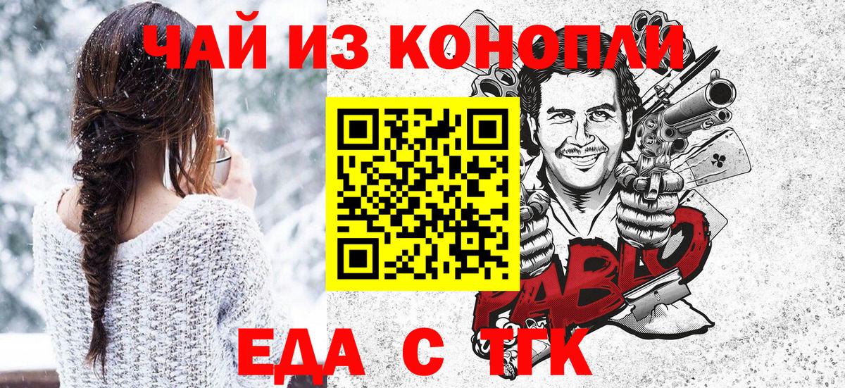 Великие Луки  Canna-Cookies конопля  Вход с VPN 