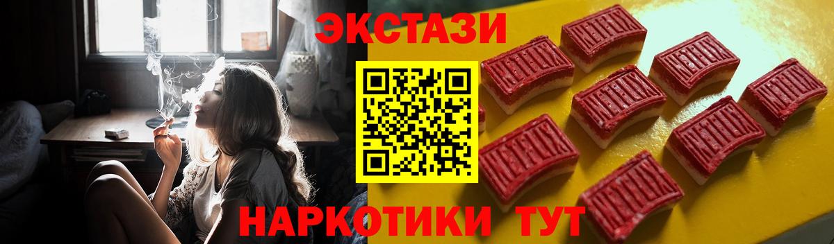 купить наркотики сайты  Вход с VPN  Великие Луки  Экстази TESLA 