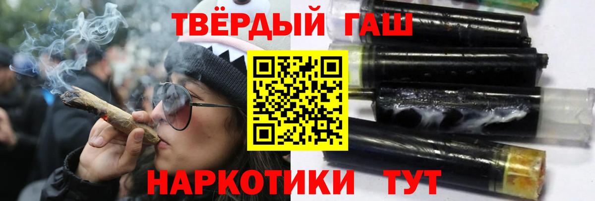 Великие Луки  ГАШ индика сатива  ГАШ 40% ТГК  Гашиш  Вход с VPN 