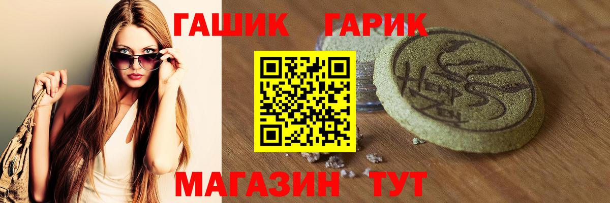Гашиш убойный Великие Луки