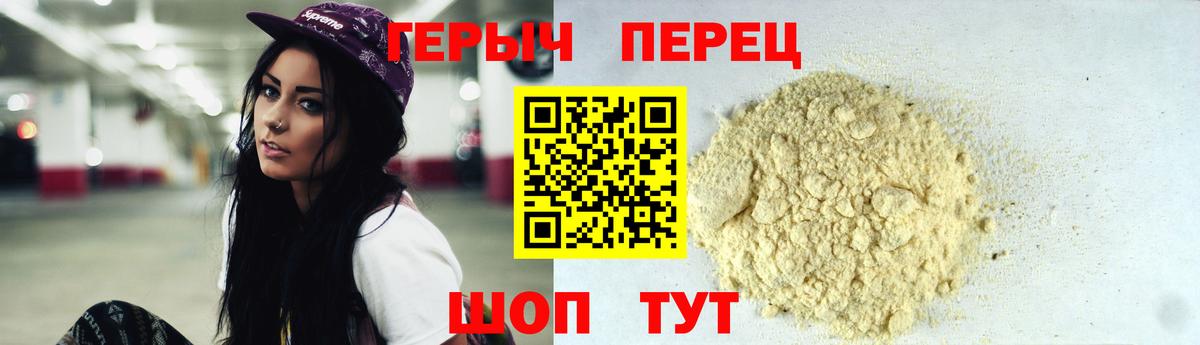 Героин VHQ  Героин  Великие Луки  Вход с VPN 