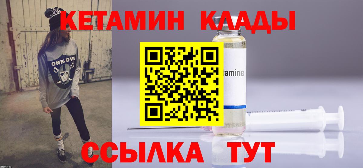 Кетамин ketamine  Вход с VPN  КЕТАМИН VHQ  Великие Луки 