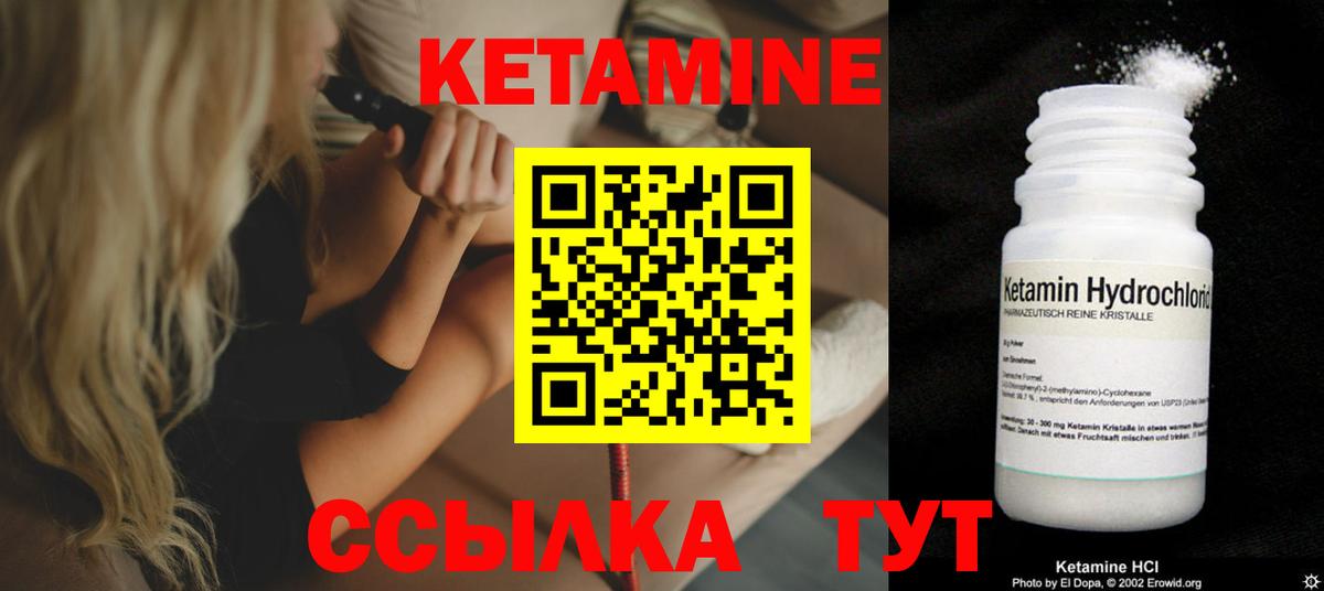 КЕТАМИН VHQ Великие Луки