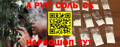 a pvp Ярцево