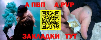 a pvp Ярцево