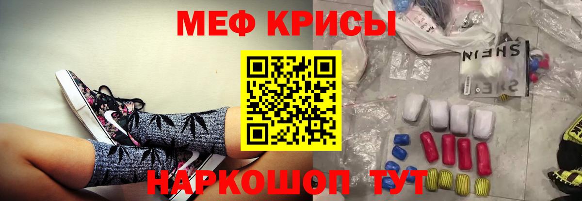 МЕФ VHQ  Вход с VPN  МЯУ-МЯУ VHQ  Мефедрон  Великие Луки 
