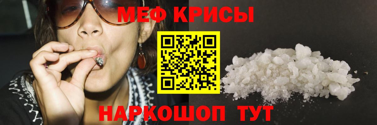 Меф мяу мяу мука Великие Луки