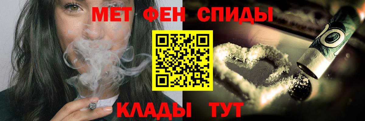 Первитин мет  Вход с VPN  Великие Луки 