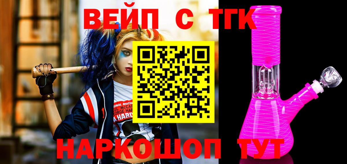 Дистиллят ТГК жижа Великие Луки