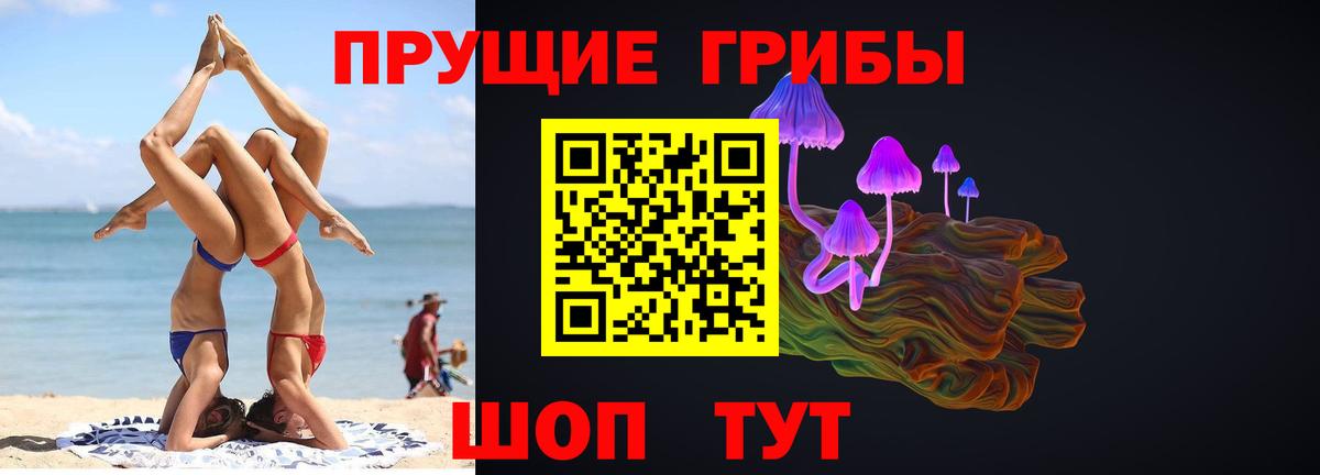 Галлюциногенные грибы мицелий Великие Луки